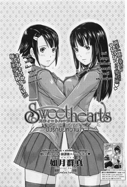 sweet01